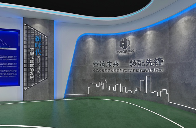 中冶交投善筑企業(yè)展廳設(shè)計(jì)裝修-展廳設(shè)計(jì)裝修、活動(dòng)設(shè)計(jì)、LOGO及VI設(shè)計(jì)、網(wǎng)站設(shè)計(jì)