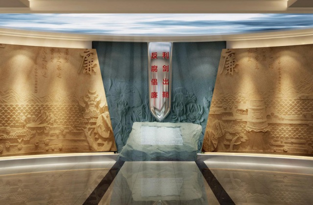 自貢市檢察院廉政警示教育基地設(shè)計(jì)-廉政文化建設(shè)、廉政警示教育基地設(shè)計(jì)