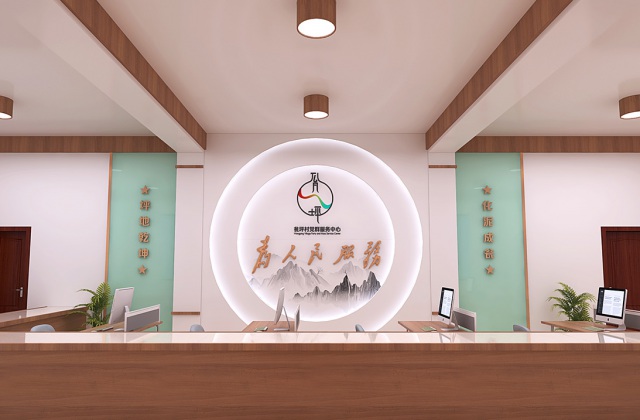 遵義市習(xí)水縣翁坪村
遵義市習(xí)水縣翁坪村黨群服務(wù)中心與鄉(xiāng)村振興紀(jì)實(shí)主題館策劃設(shè)計(jì)效果圖_村史館、閱覽室、宣傳欄、文化墻設(shè)計(jì)