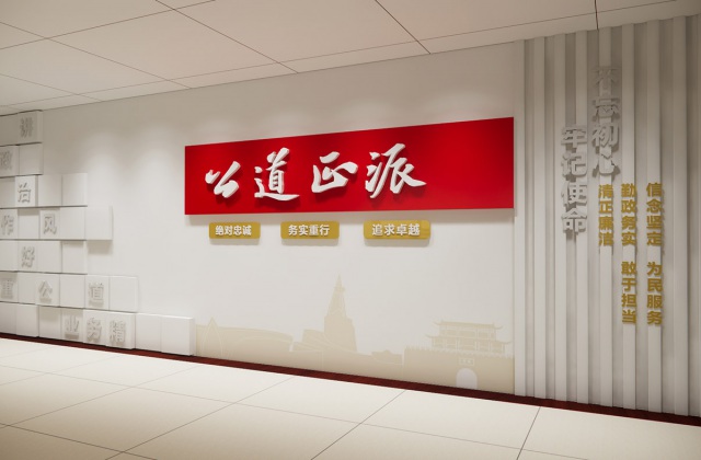 廣漢市委組織部機(jī)關(guān)走廊文化墻設(shè)計(jì)-文化墻設(shè)計(jì)