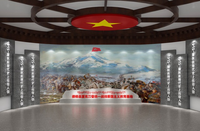 德格縣夏克刀登統(tǒng)一戰(zhàn)線愛(ài)國(guó)主義教育基地設(shè)計(jì)方案